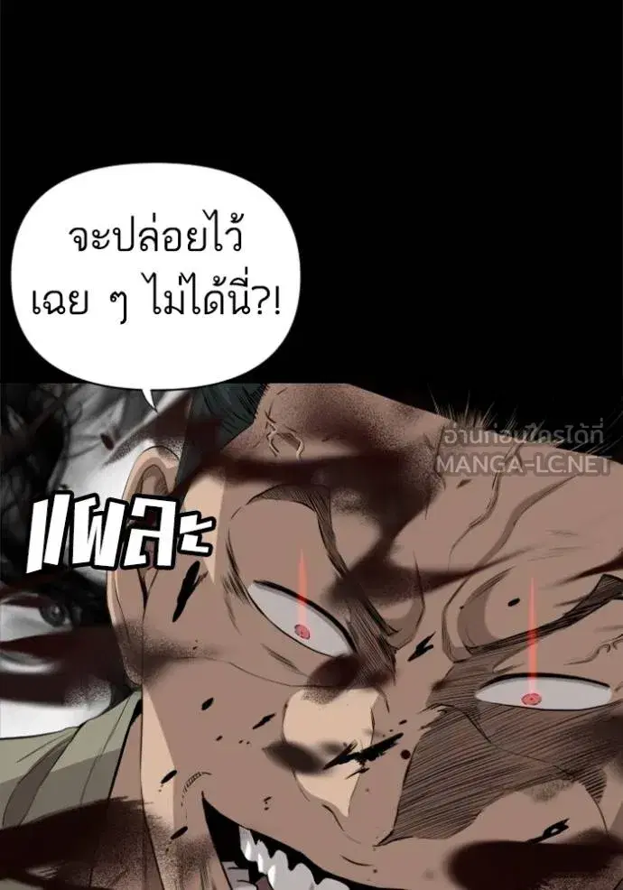 Bad Guy ตอนที่ 236 หน้า 72