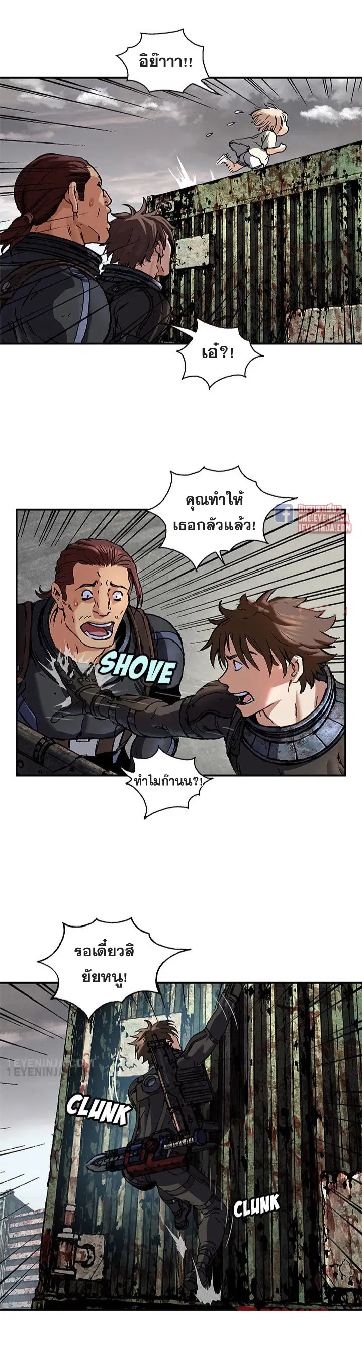 Leviathan ตอนที่ 171 หน้า 18