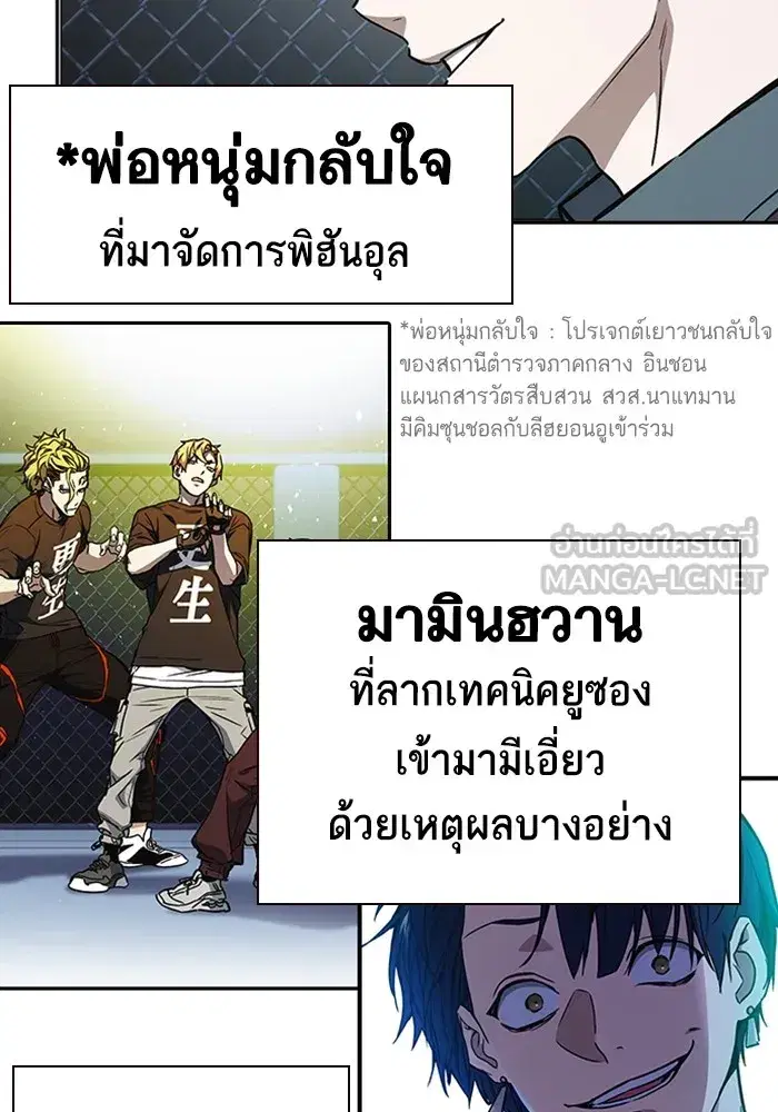 Study Group ตอนที่ 237 หน้า 153