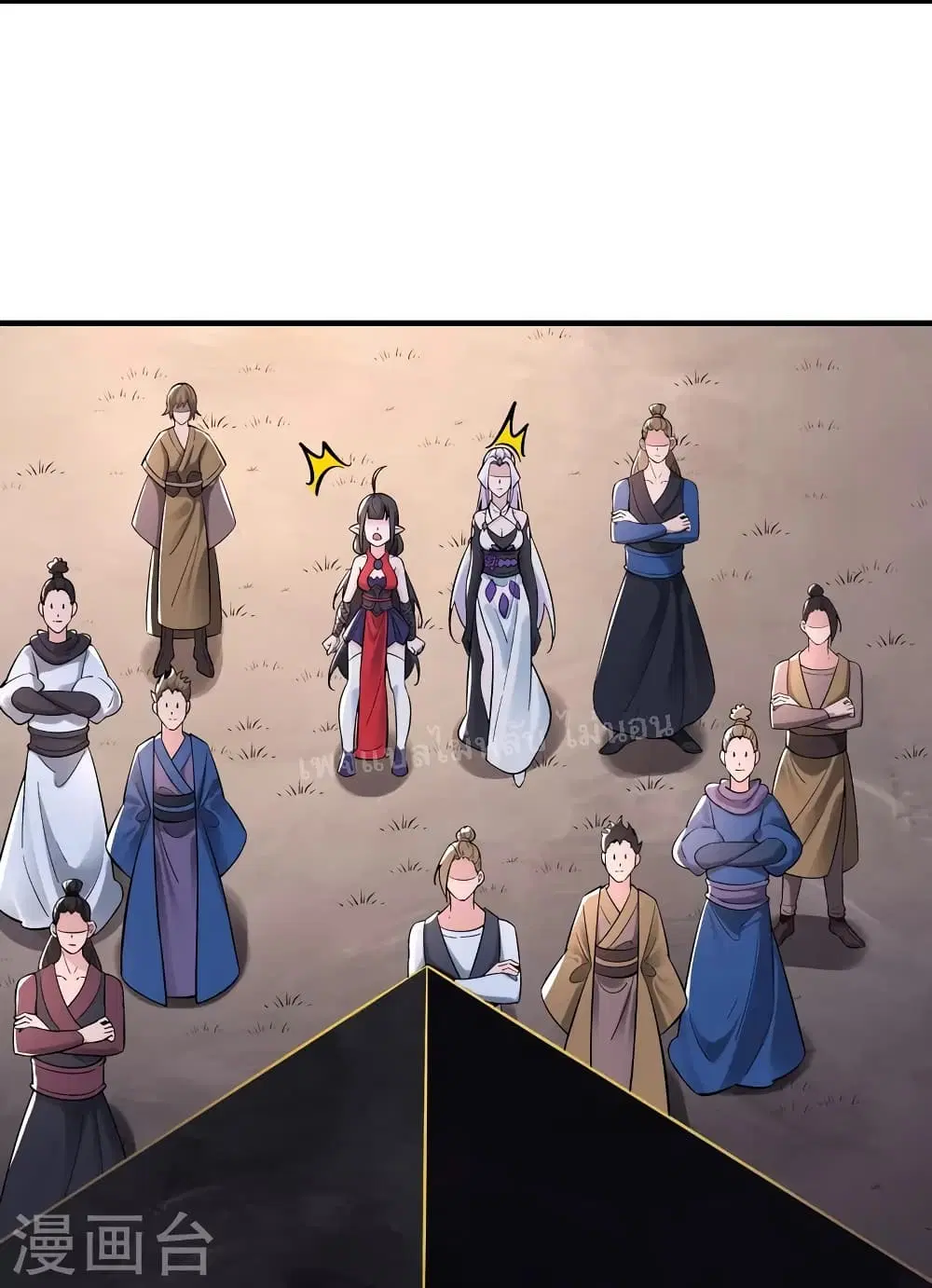 My Harem is All Female Students ตอนที่ 94 หน้า 5