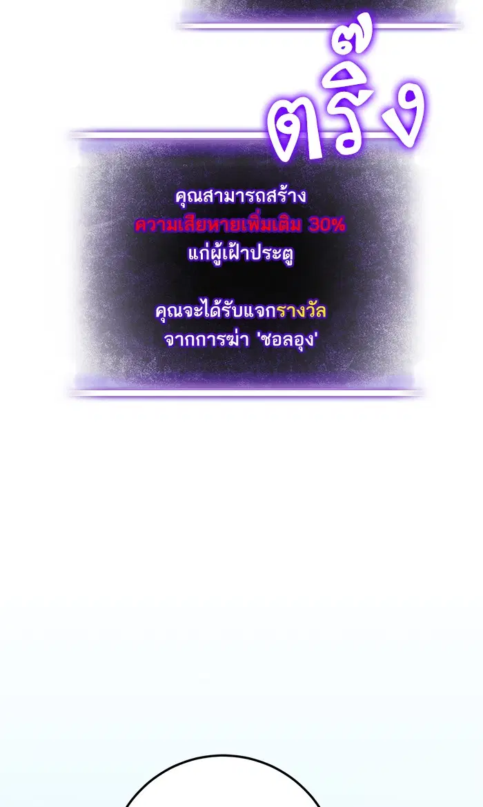 Return to Player ตอนที่ 34 หน้า 93