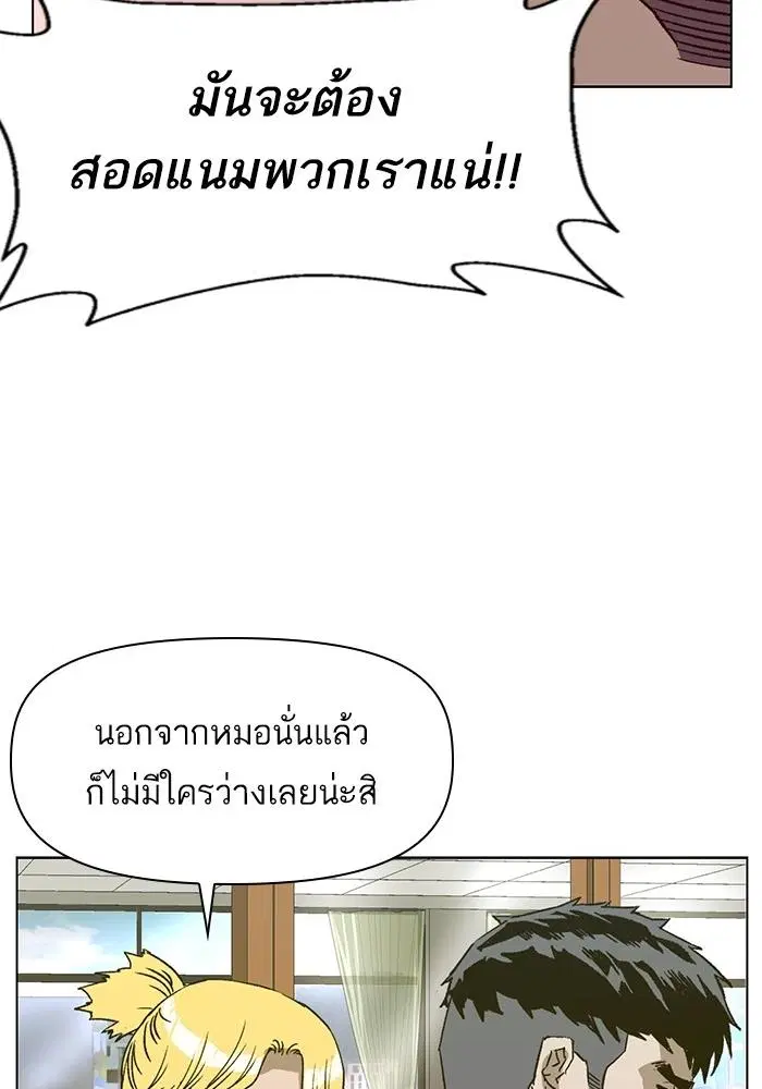 Weak Hero ตอนที่ 216 หน้า 52