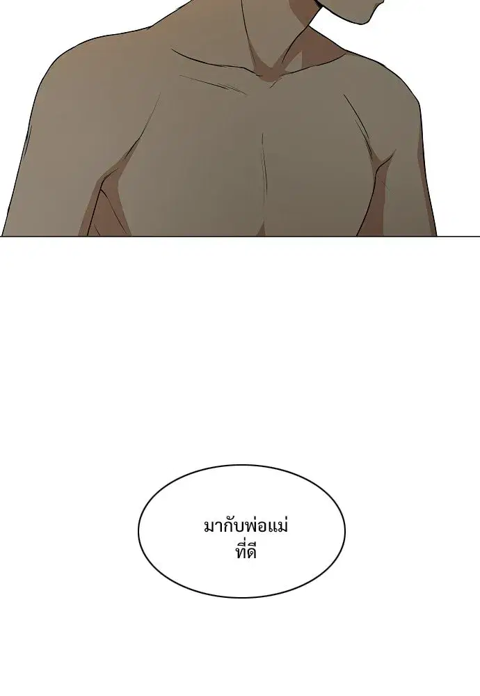 JAKDU ตอนที่ 86 หน้า 16