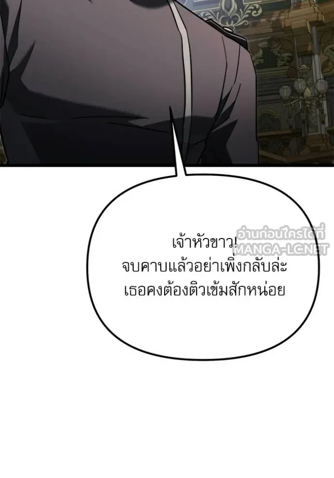 Terminally-Ill Genius Dark Knight อัศวินดำล่าท้าเวลา ตอนที่ 116 หน้า 78