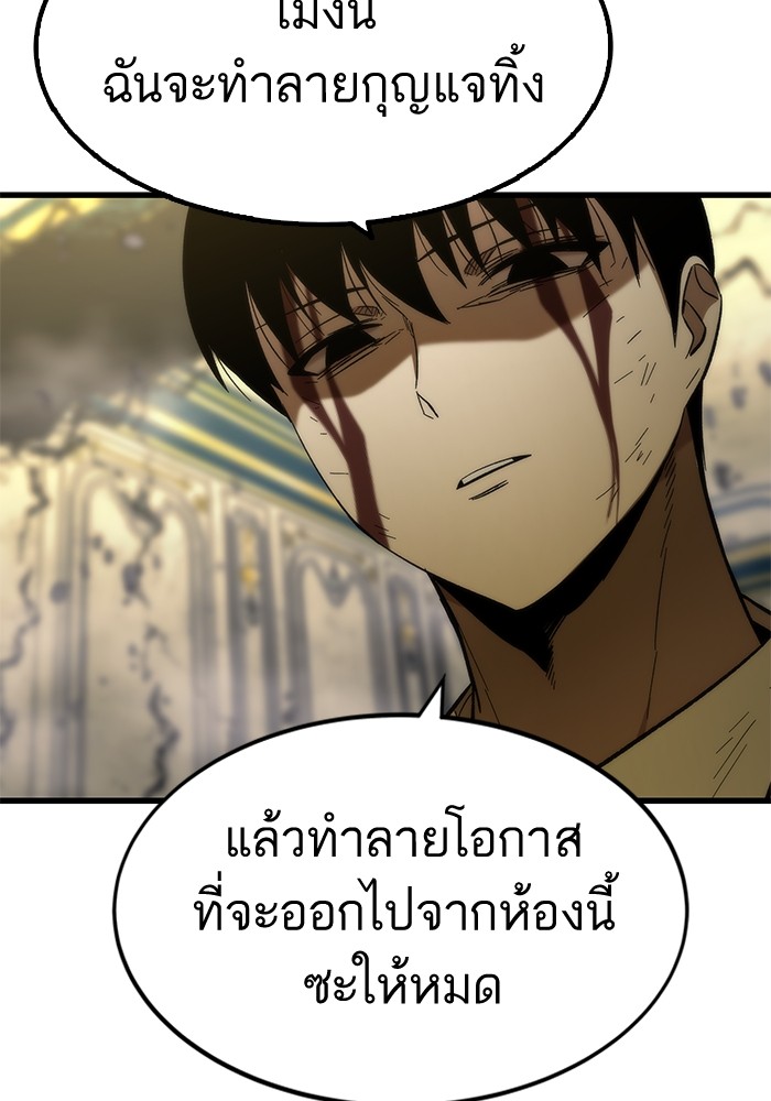 Ultra Alter แอ็กรองสตรองโคตร ตอนที่ 48 หน้า 28