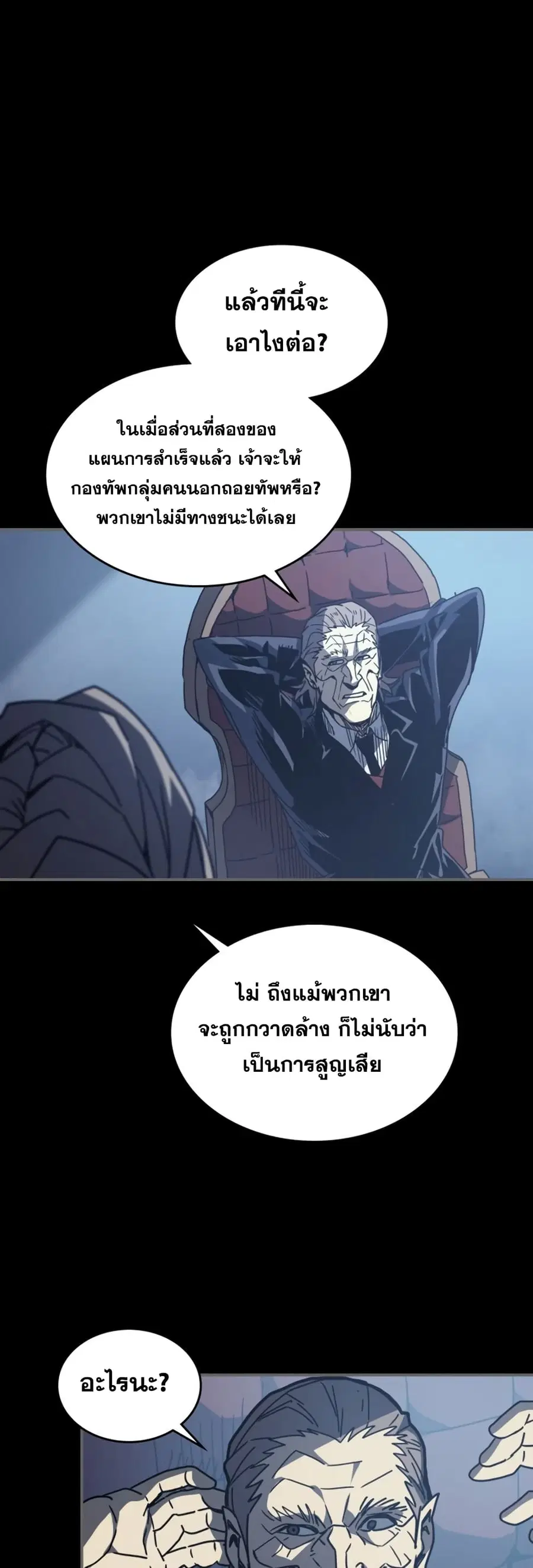 A Returner’s Magic Should Be Special ตอนที่ 162 หน้า 15