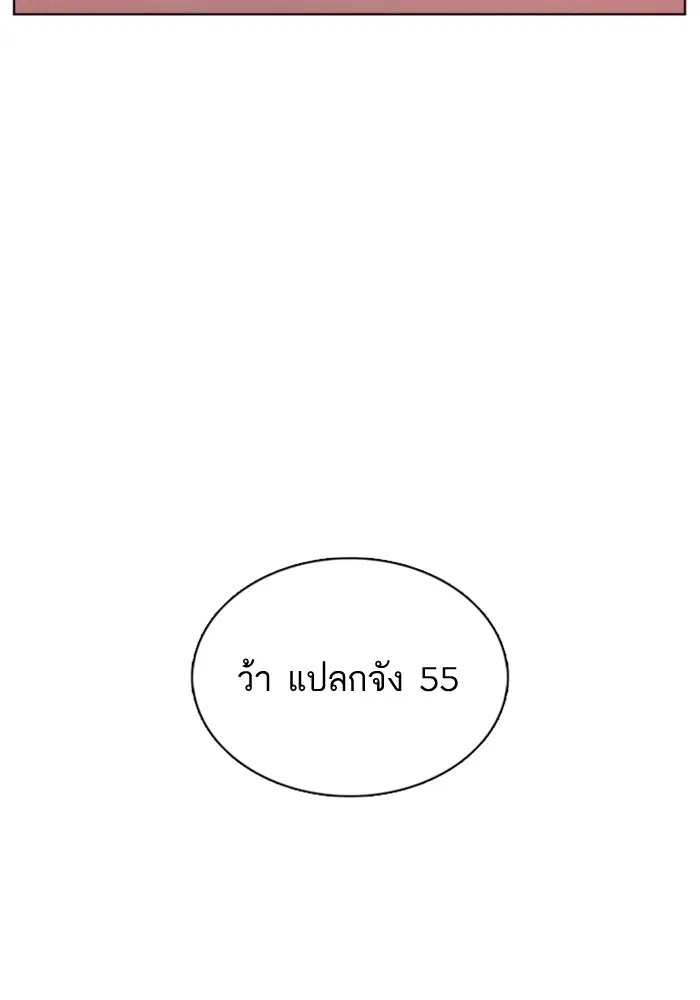 How to Fight ตอนที่ 78 หน้า 156