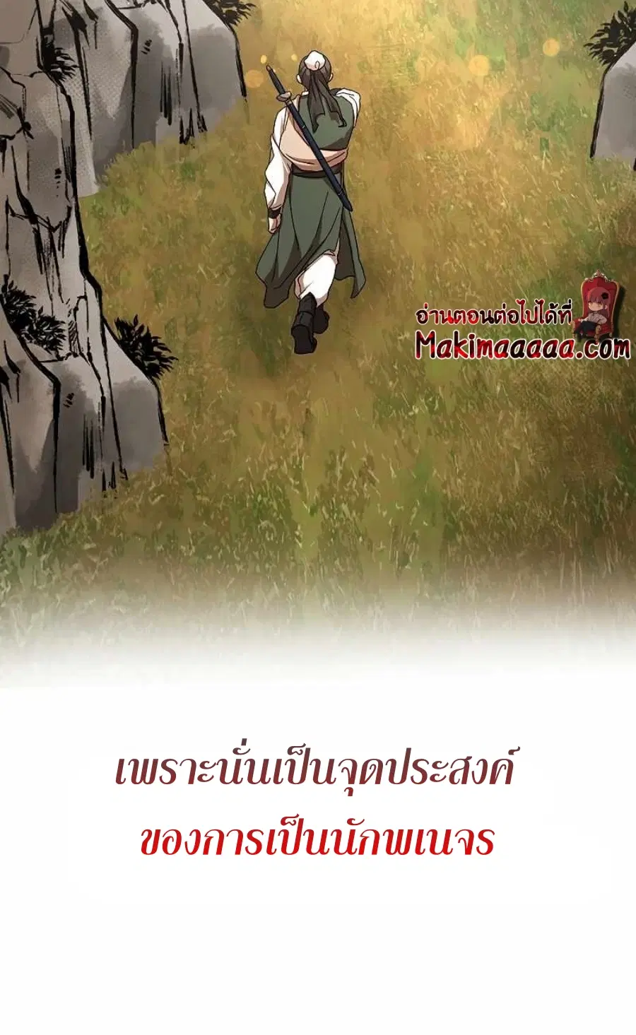 Path of the Shaman ตอนที่ 64 หน้า 30