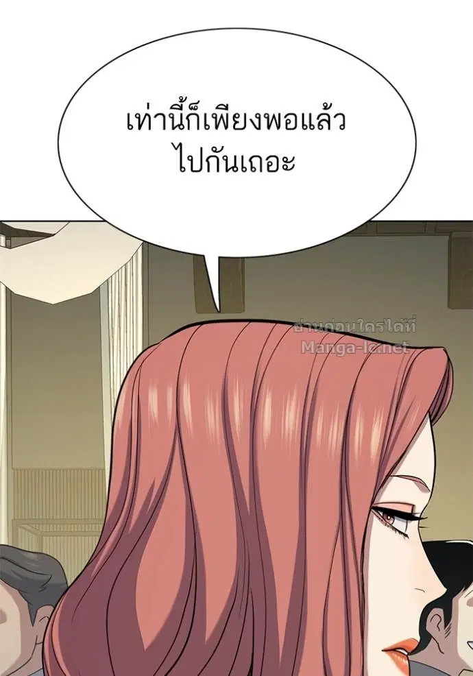 Reborn Rich ตอนที่ 118 หน้า 111