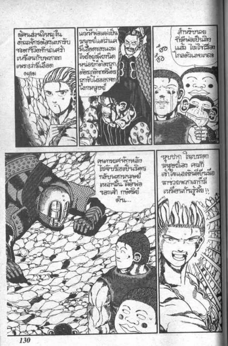 Shin Jungle no Ouja Tar-chan ตอนที่ 53 หน้า 22