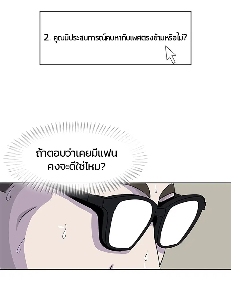Kitchen Soldier ตอนที่ 40 หน้า 7