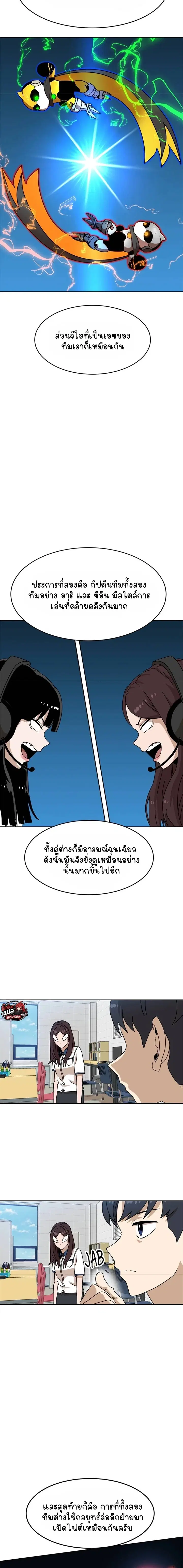 Double Click ตอนที่ 116 หน้า 10