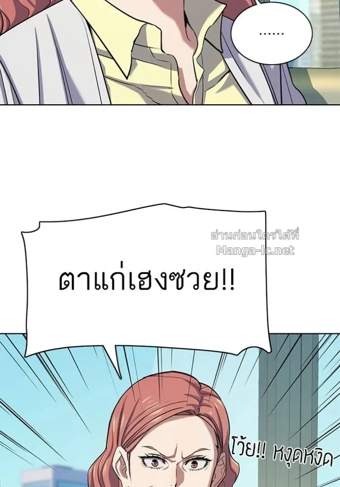 Reborn Rich ตอนที่ 99 หน้า 128