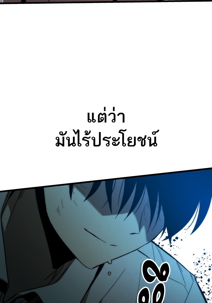 Ultra Alter แอ็กรองสตรองโคตร ตอนที่ 80 หน้า 133
