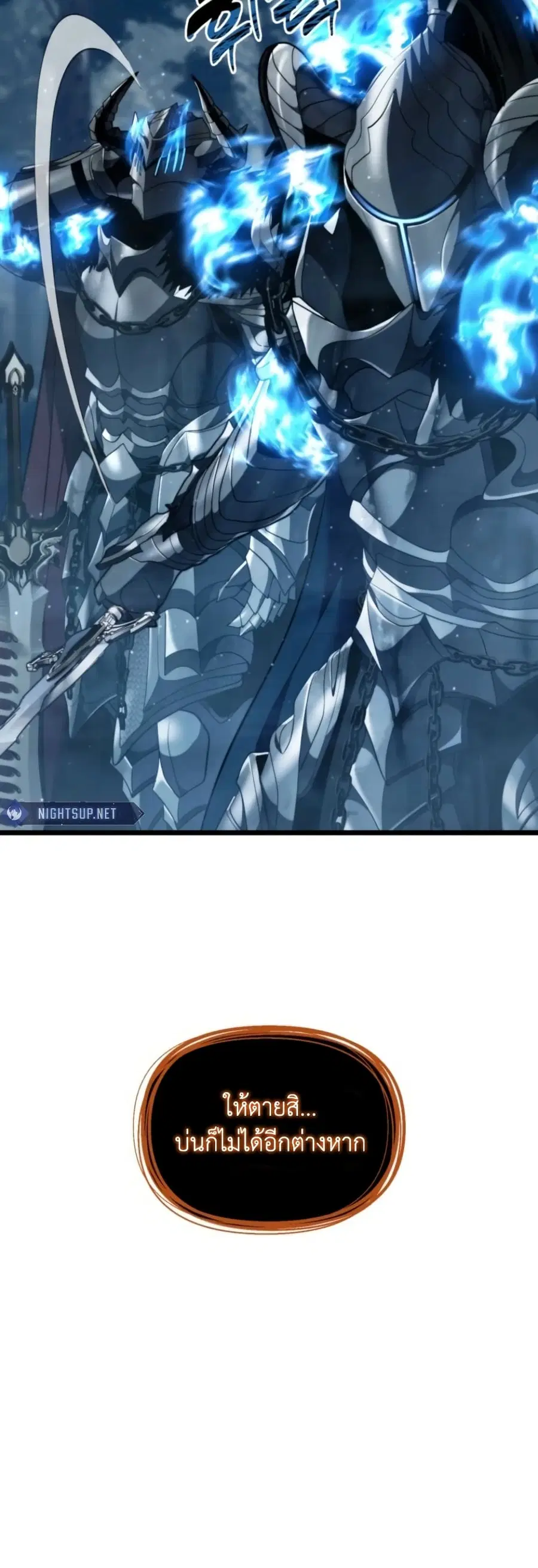 Ranker Who Lives A Second Time ตอนที่ 207 หน้า 6