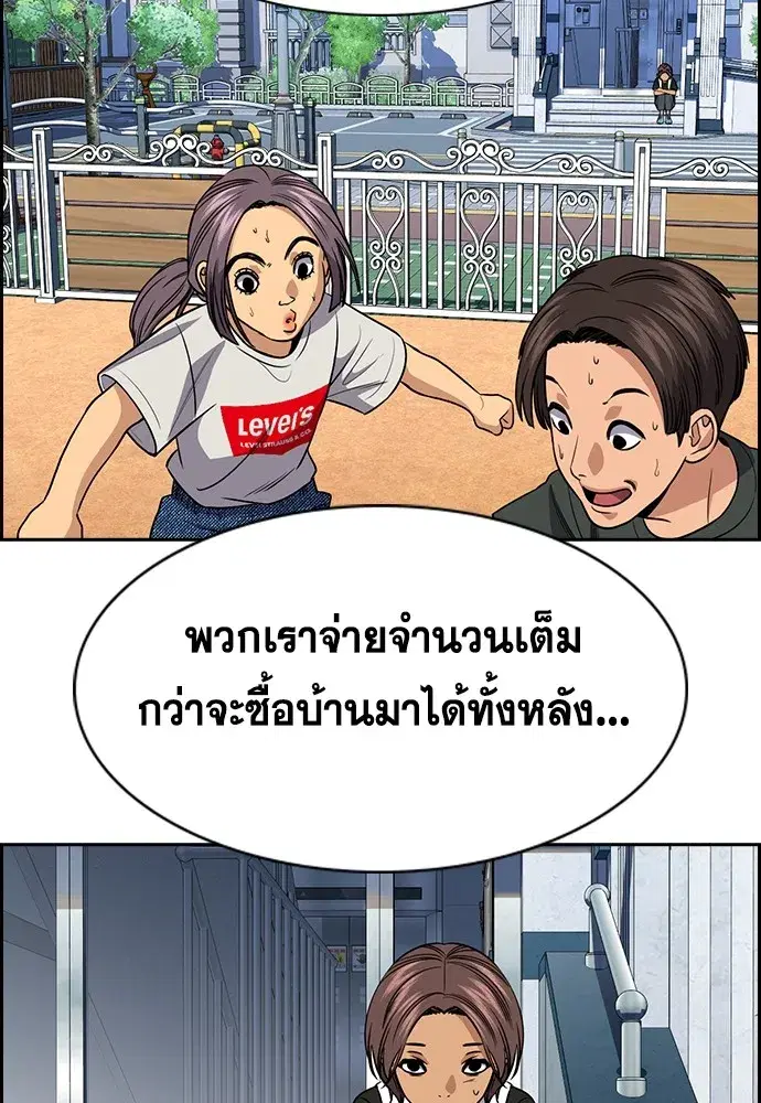 True Education ตอนที่ 158 หน้า 74