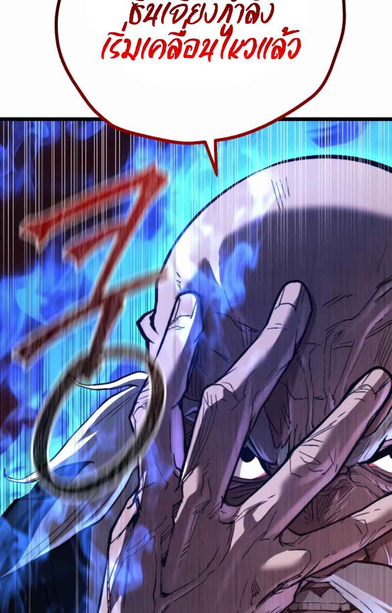 Unrivaled Spear Ghost หอกมารหนึ่งในใต้หล้า ตอนที่ 27 หน้า 61