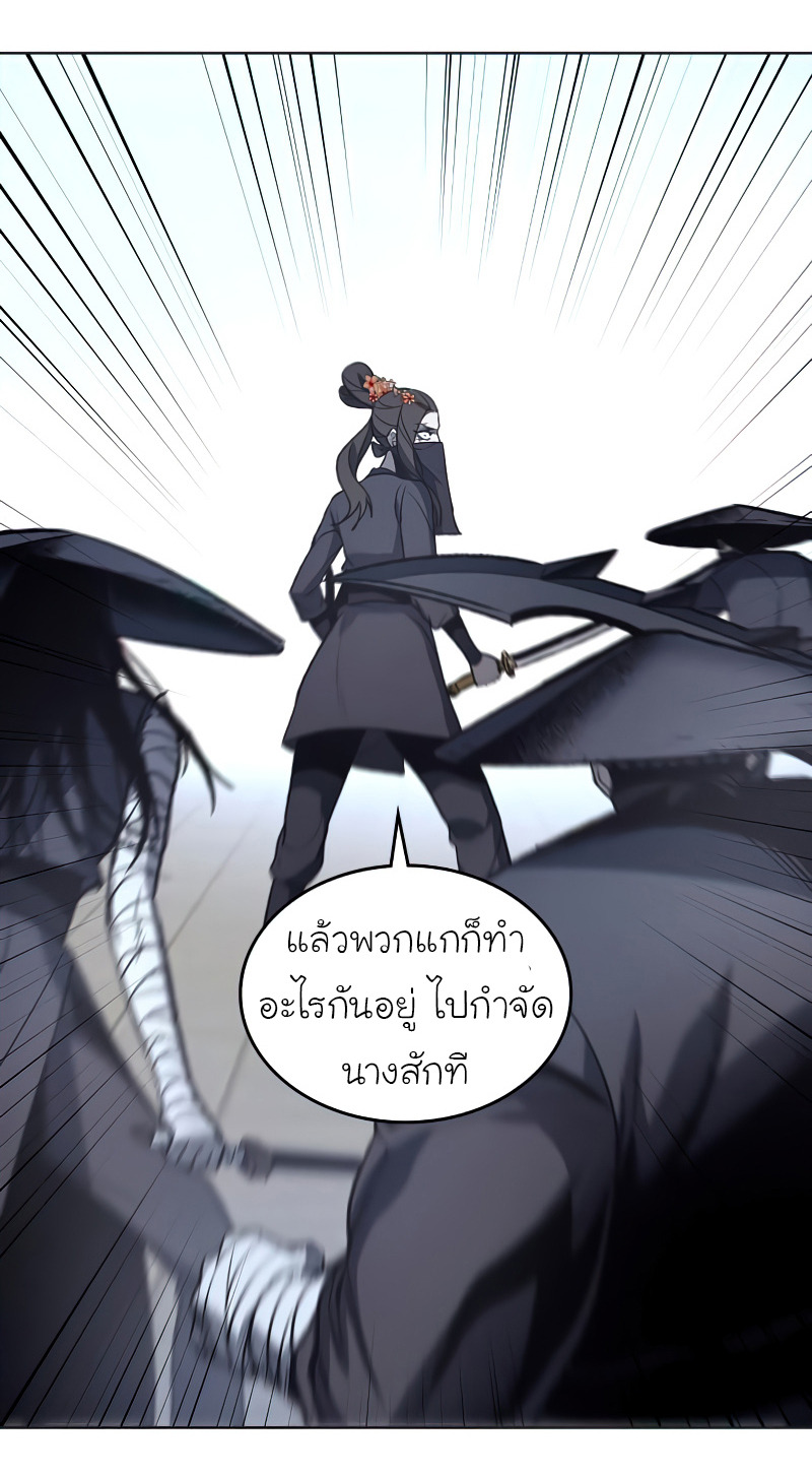I Reincarnated As The Crazed Heir เกิดอีกทีเป็นว่าที่ประมุขลัทธิมาร ตอนที่ 37 หน้า 84