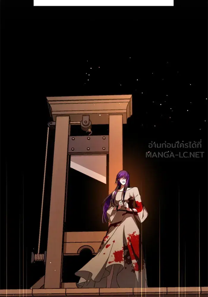 Your Throne ตอนที่ 50 หน้า 84