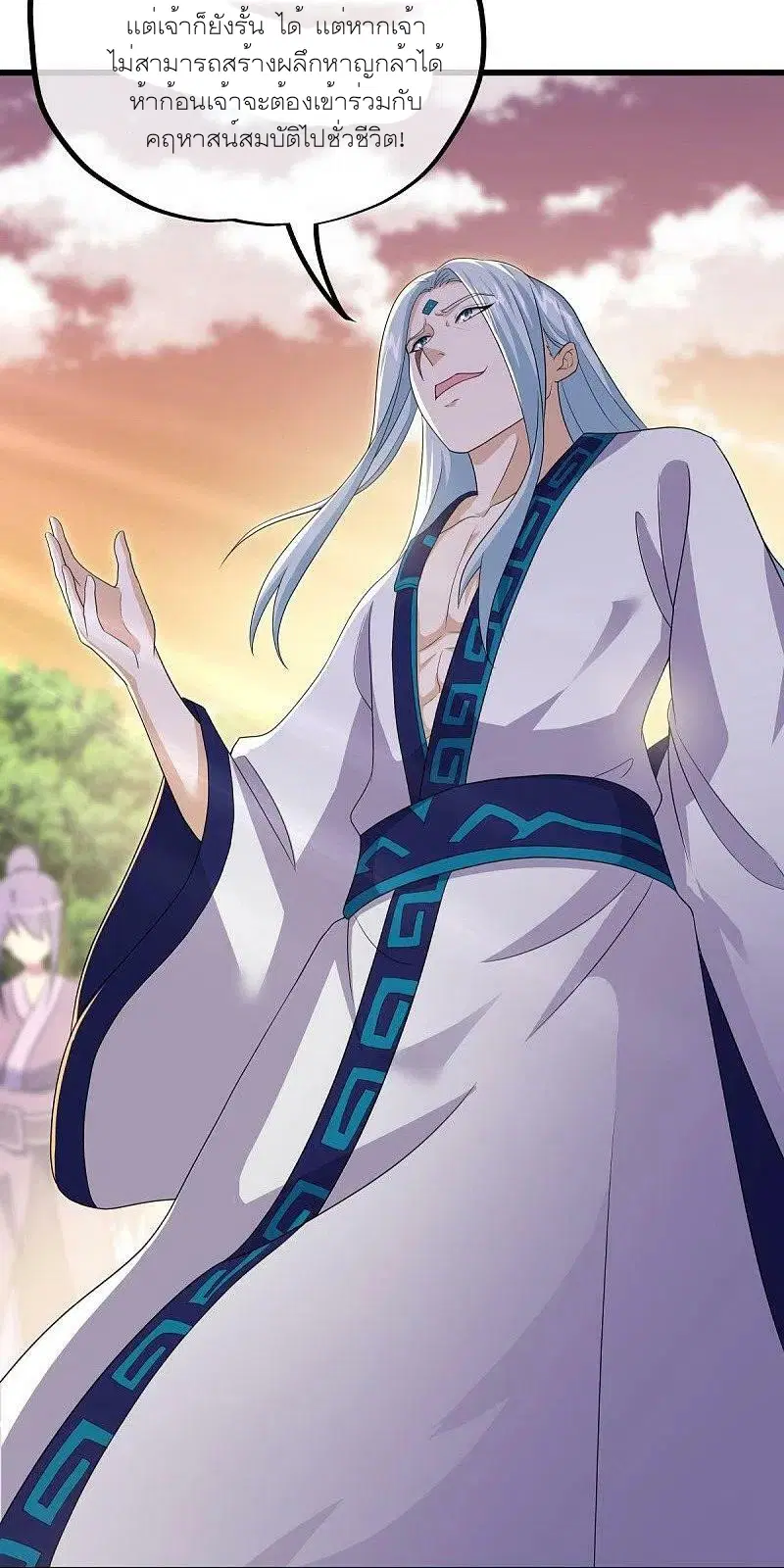 Peerless Battle Spirit ตอนที่ 475 หน้า 36