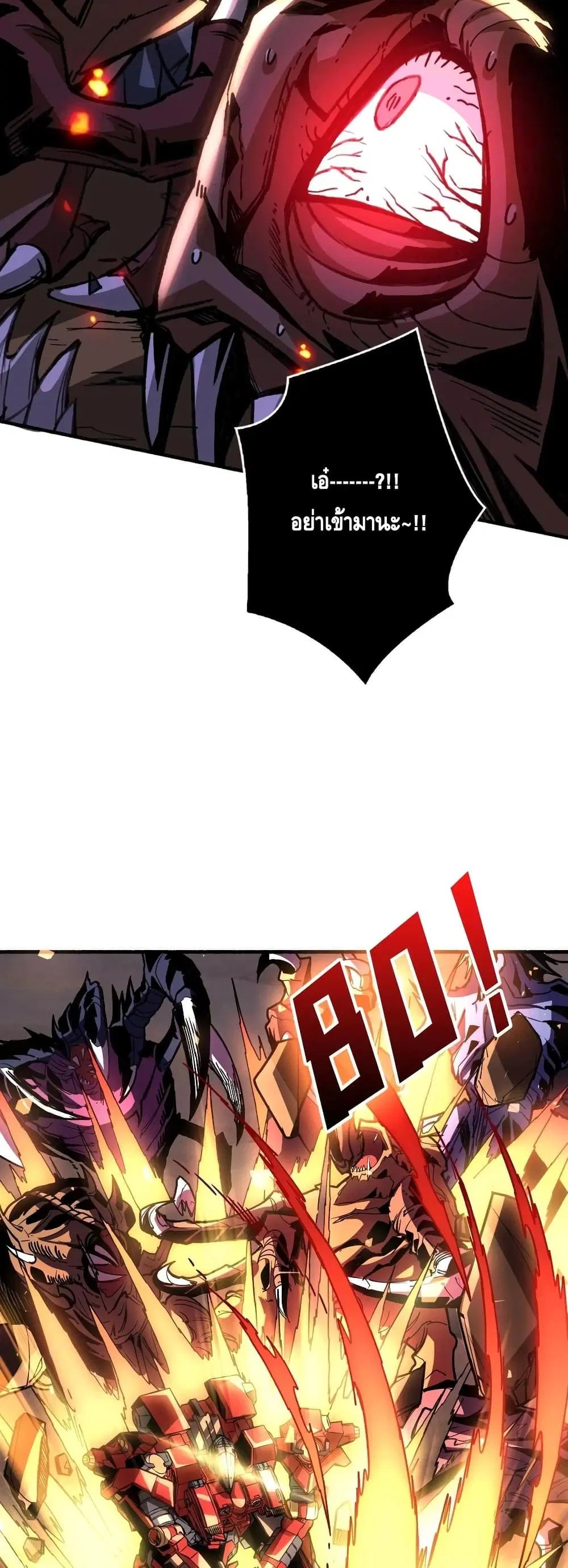 King Account at the Start ตอนที่ 132 หน้า 15
