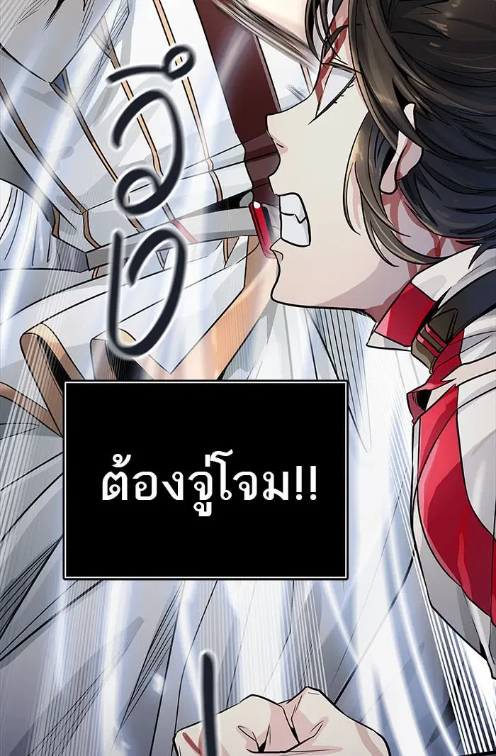 Tower of God ตอนที่ 505 หน้า 111
