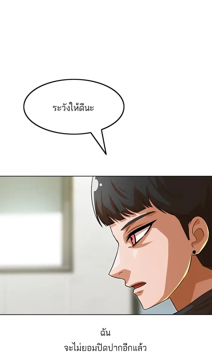 Random Chat ตอนที่ 125 หน้า 126