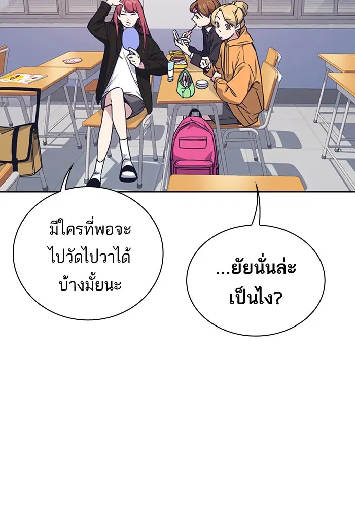 Study Group ตอนที่ 114 หน้า 4