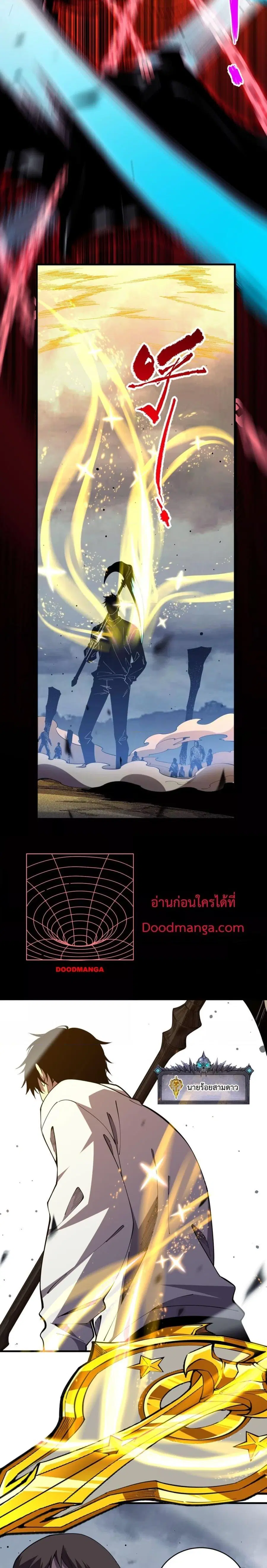 Necromancer King of The Scourge ตอนที่ 79 หน้า 13