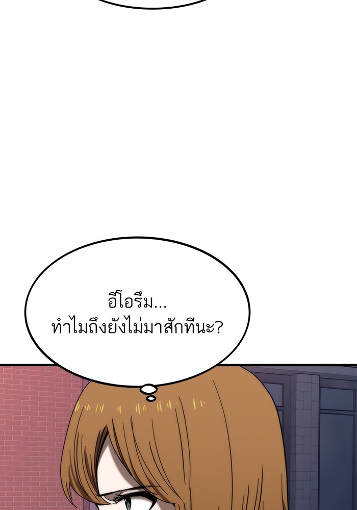 Ultra Alter แอ็กรองสตรองโคตร ตอนที่ 71 หน้า 22