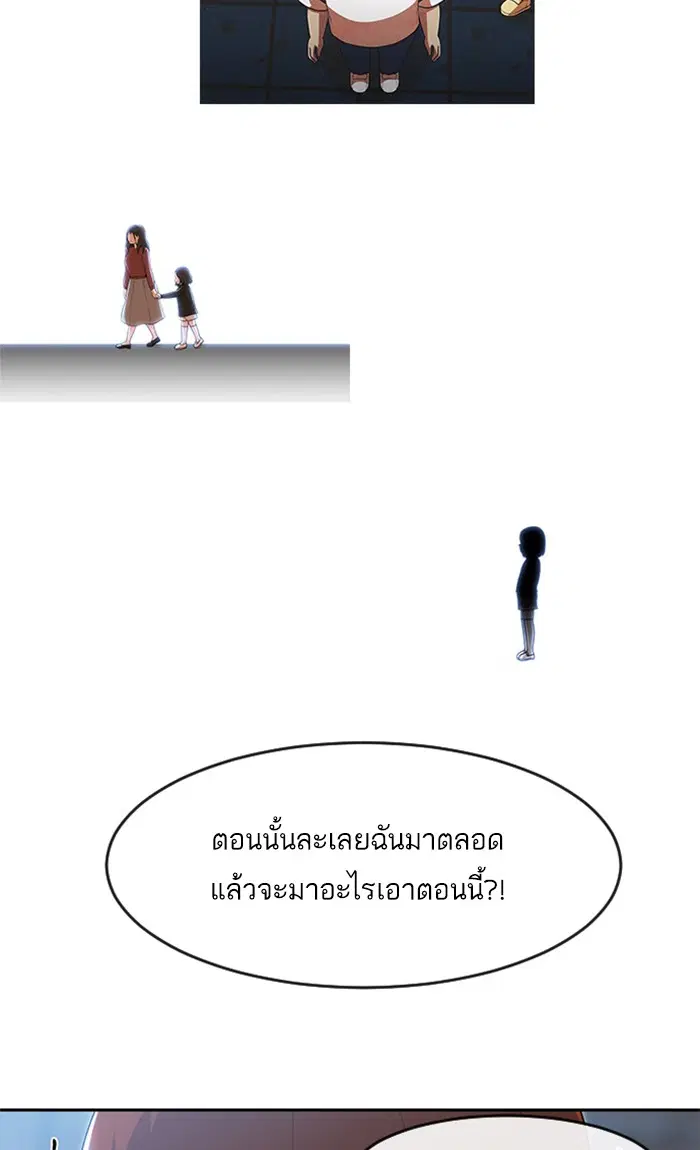 Random Chat ตอนที่ 259 หน้า 48