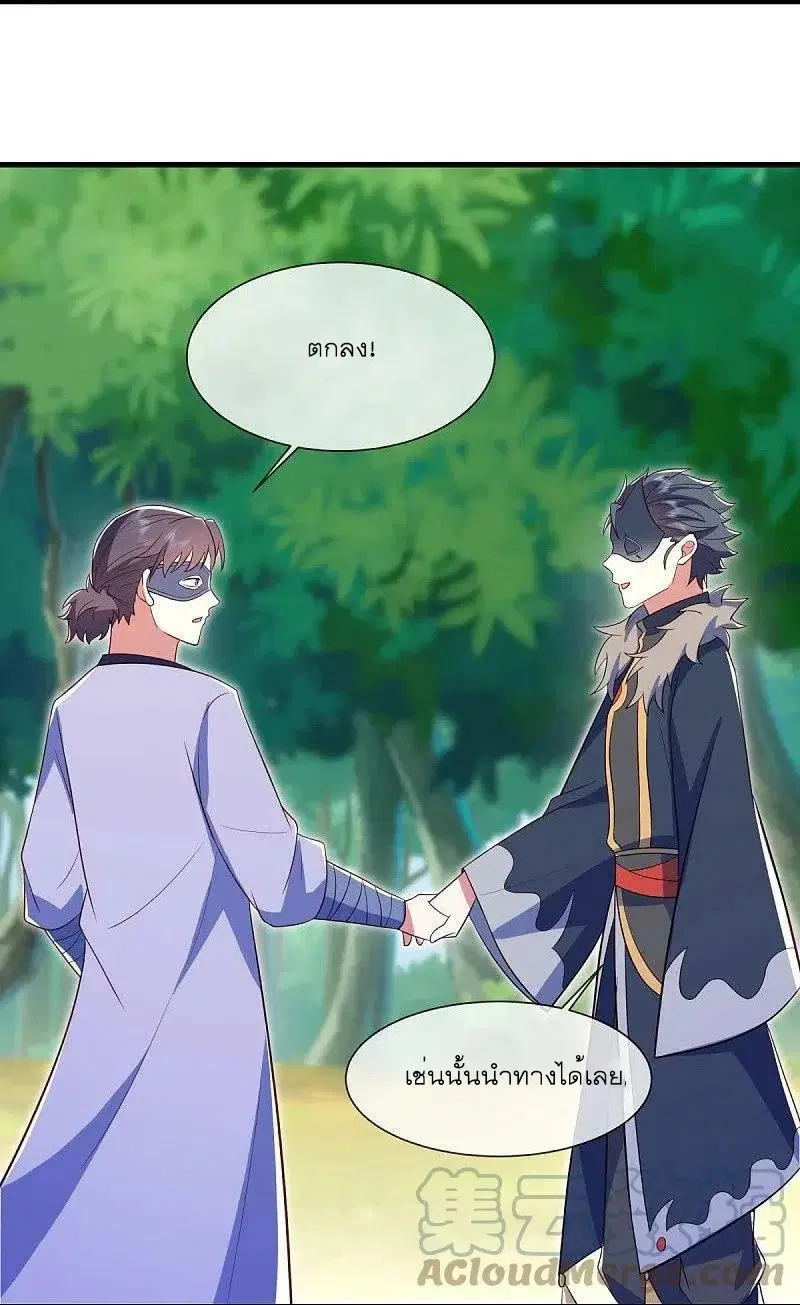 Peerless Battle Spirit ตอนที่ 501 หน้า 10