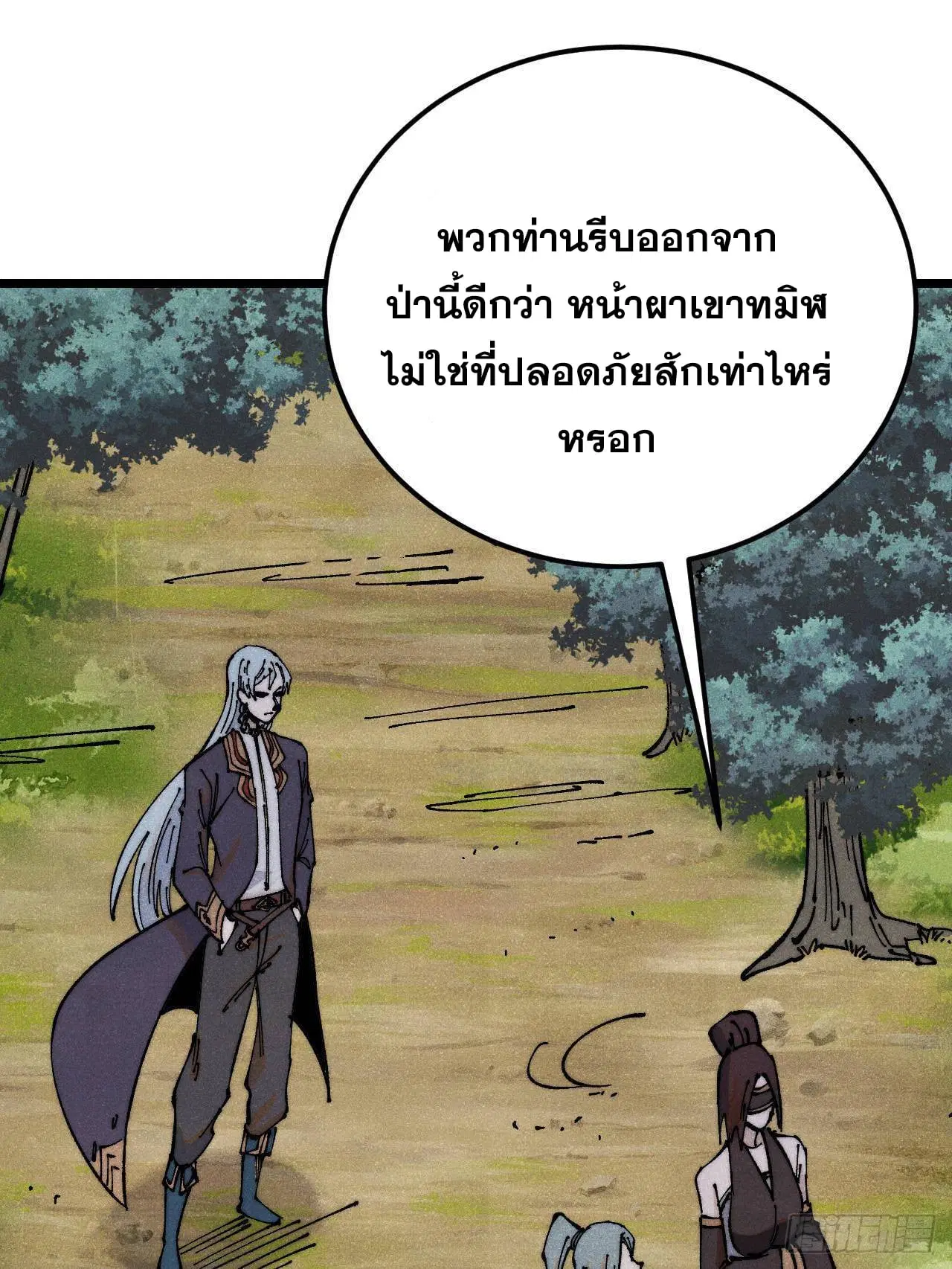 All Hail the Sect Leader ตอนที่ 367 หน้า 30
