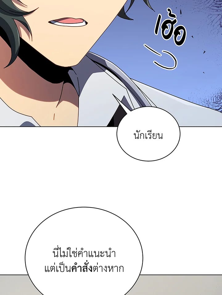 Necromancer Academy’s Genius Summoner ตอนที่ 40 หน้า 78