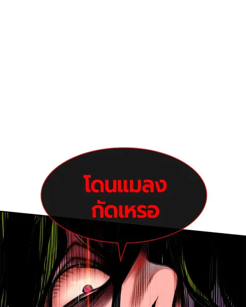 Jungle Juice ตอนที่ 10 หน้า 9