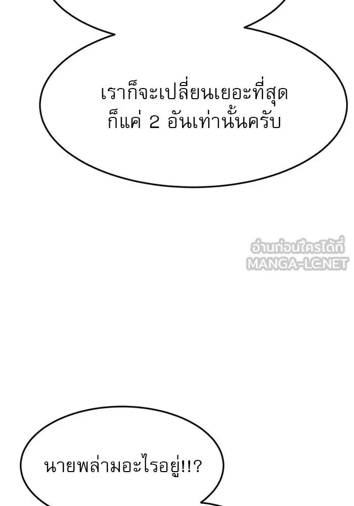 Double Click ตอนที่ 51 หน้า 63