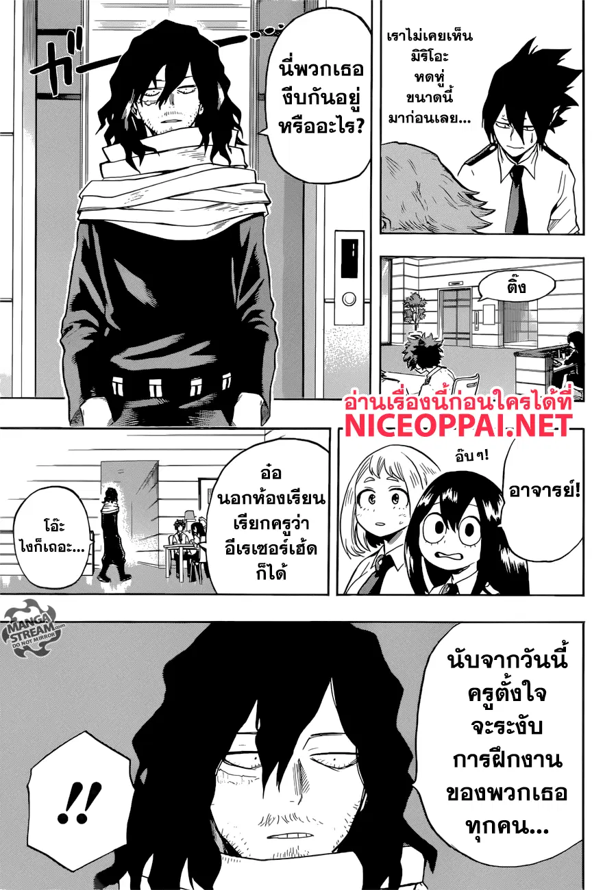 Boku no Hero Academia (My Hero Academia) ตอนที่ 136 หน้า 11