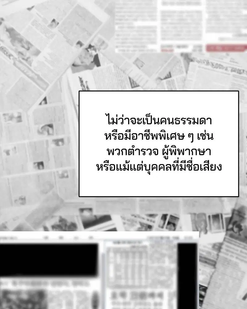 The Boy of Death ตอนที่ 93 หน้า 20