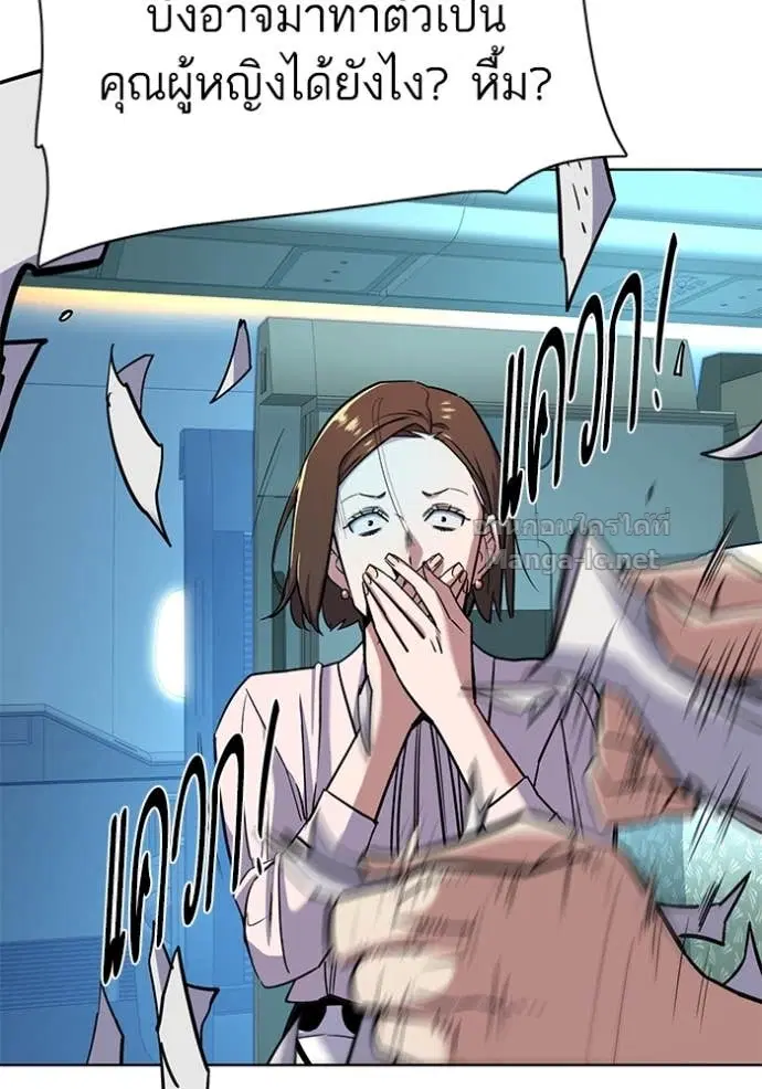Reborn Rich ตอนที่ 50 หน้า 51
