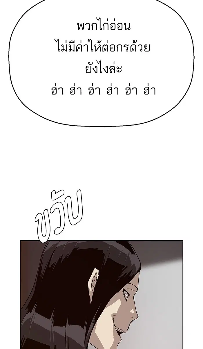 Weak Hero ตอนที่ 147 หน้า 81