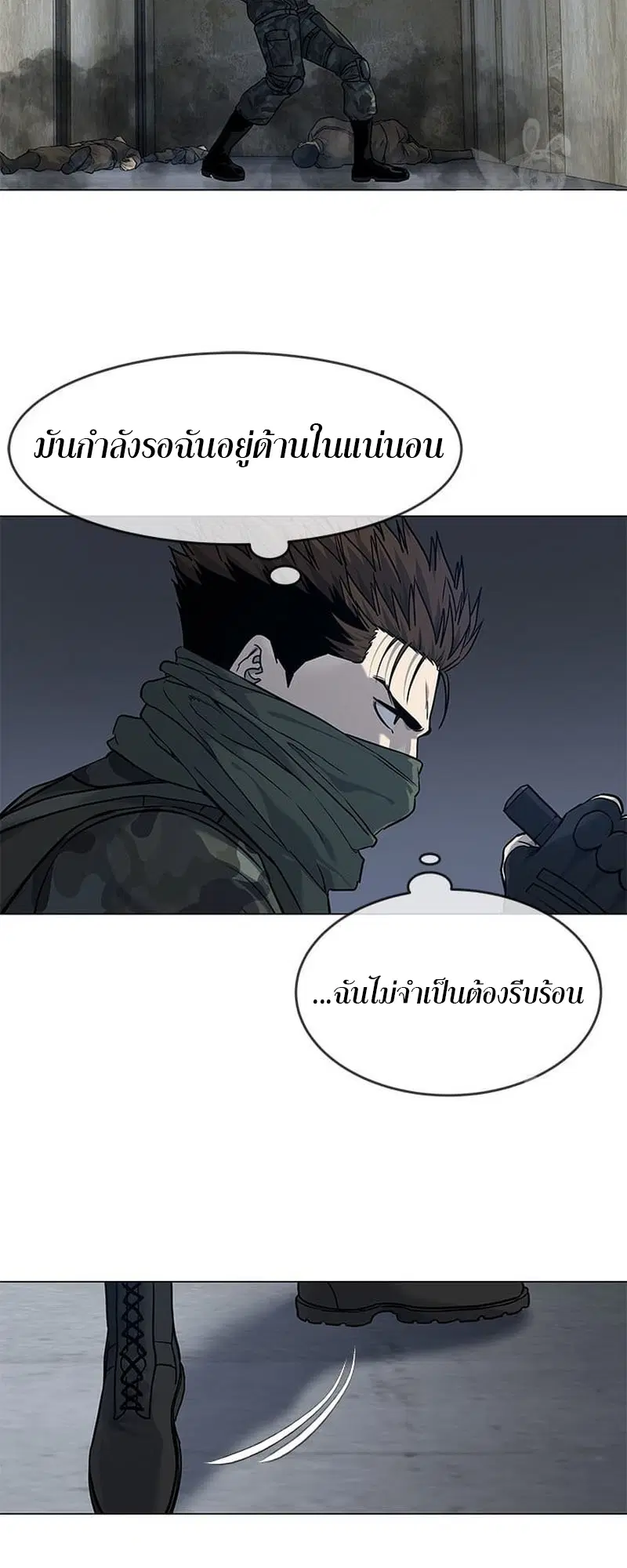 God of Blackfield ตอนที่ 167 หน้า 74