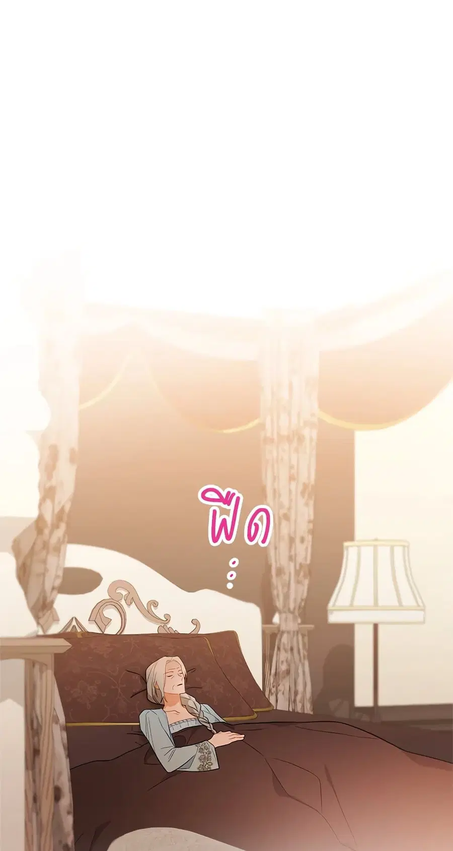 The Young Lady Is a Royal Chef ตอนที่ 89 หน้า 47