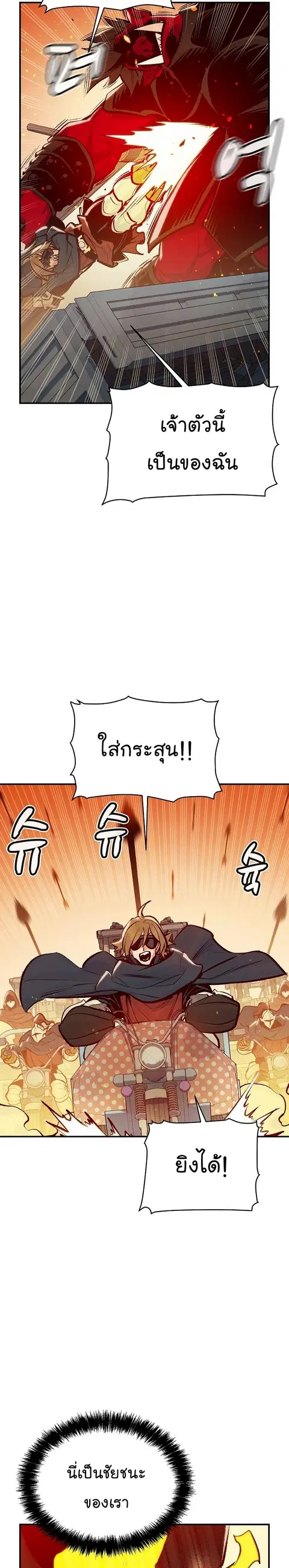 The Lone Necromancer ตอนที่ 82 หน้า 9