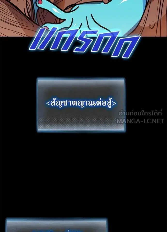 Hidden Class Gravity User เป้าหมายครั้งที่ 2 ต้องเป็นสุดยอดผู้แข็งแกร่งด้วยคลาสลับ ตอนที่ 73 หน้า 63