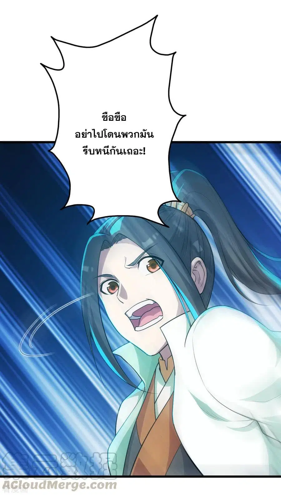 Matchless Emperor ตอนที่ 162 หน้า 4