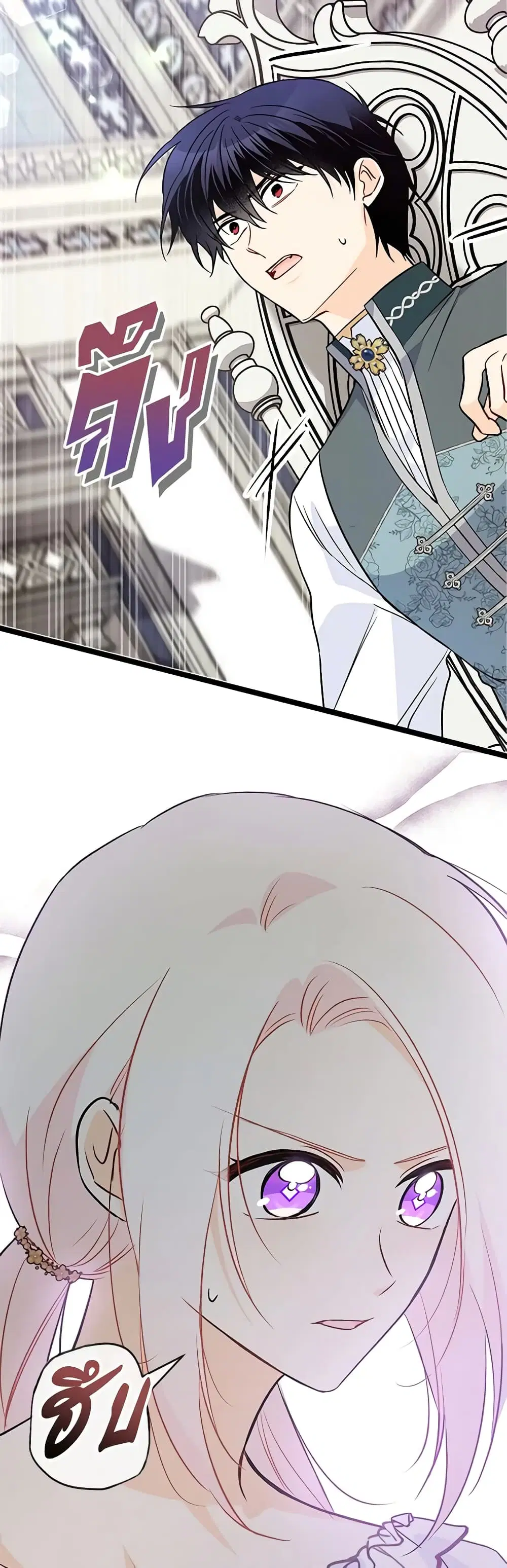 The Symbiotic Relationship Between a Panther and a Rabbit ตอนที่ 141 หน้า 21