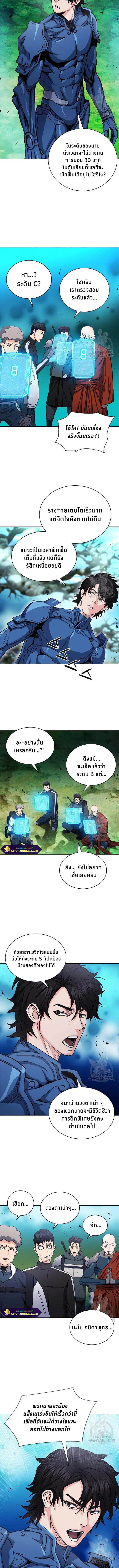 Seoul Station Druid ตอนที่ 80 หน้า 8