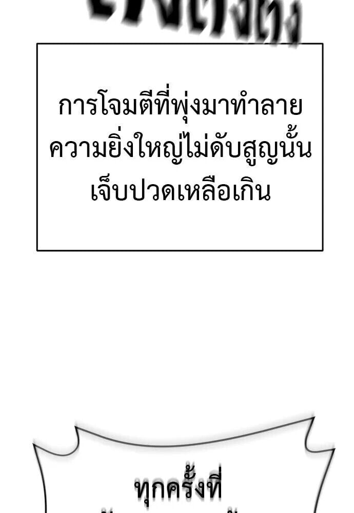 Reincarnation Path of The Underworld King ยอมรา ผู้พิพากษาจากนรก ตอนที่ 135 หน้า 182