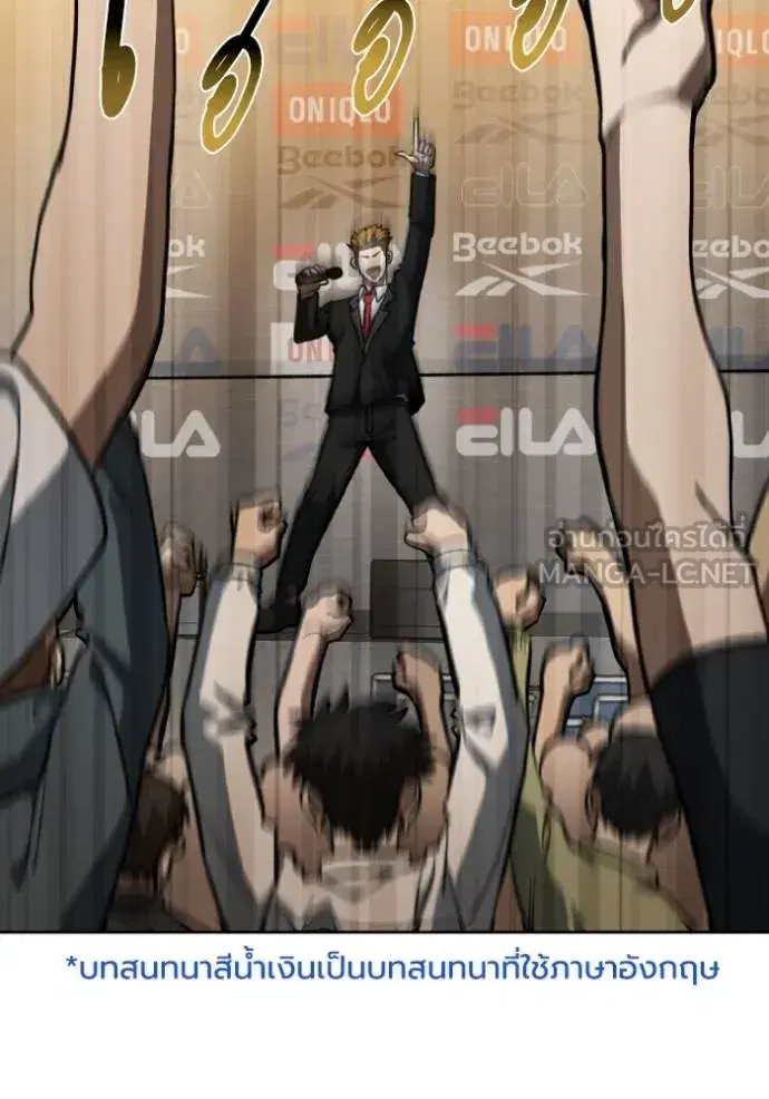 King of the Octagon ตอนที่ 143 หน้า 90