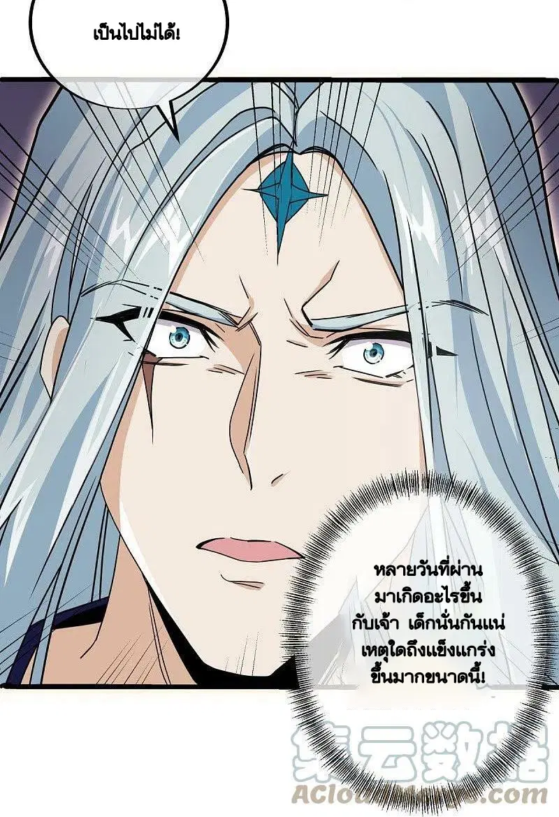 Peerless Battle Spirit ตอนที่ 484 หน้า 12